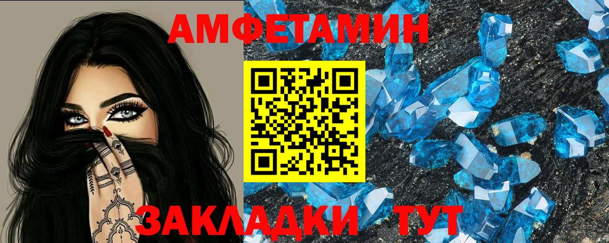 Амфетамин 97% Канск