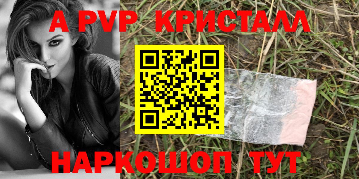 А ПВП мука Канск