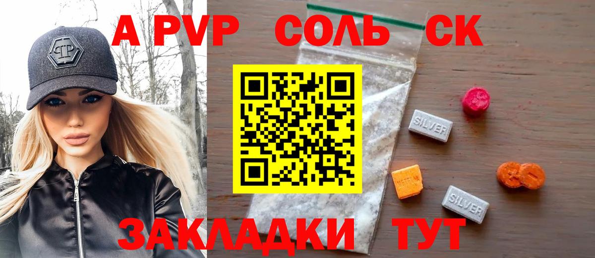 Alpha PVP  A-PVP Соль  Канск  APVP VHQ 