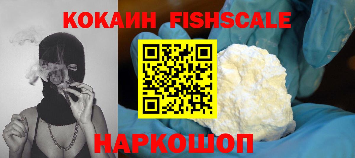 COCAIN  Cocaine 99%  Канск  Вход с VPN  COCAIN Колумбийский 