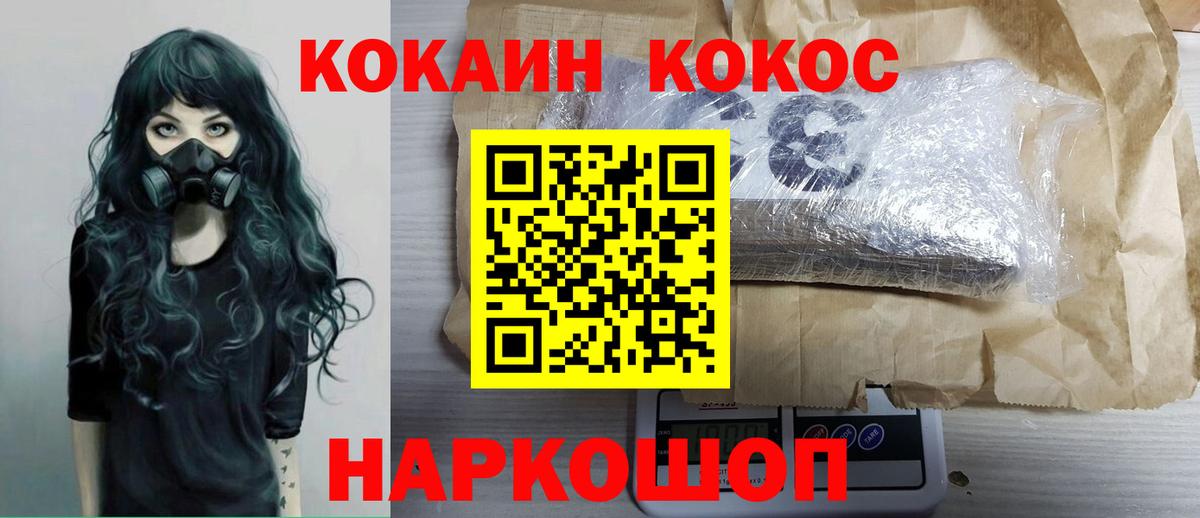 КОКАИН Columbia Канск