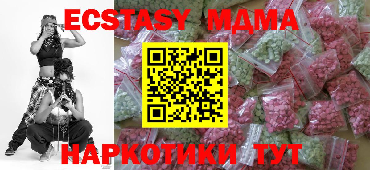 Ecstasy Cube  Вход с VPN  ЭКСТАЗИ  купить  сайты  Экстази 280мг  Канск 