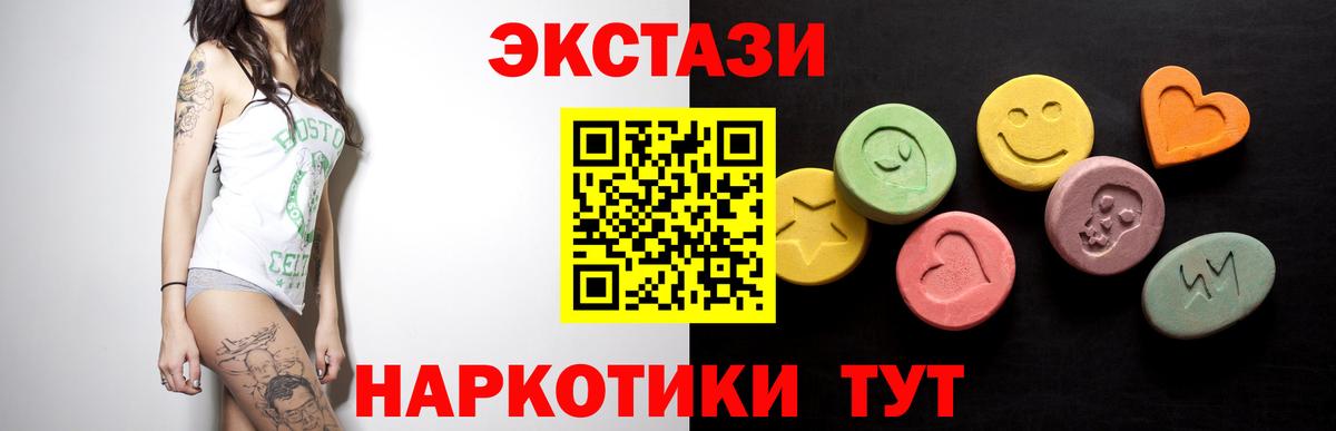 Ecstasy mix  Канск  Ecstasy  ЭКСТАЗИ 99% 