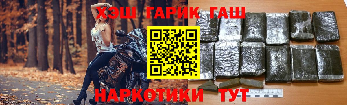 наркотики  ГАШ Ice-O-Lator  Вход с VPN  ГАШ  Гашиш 40% ТГК  Канск 