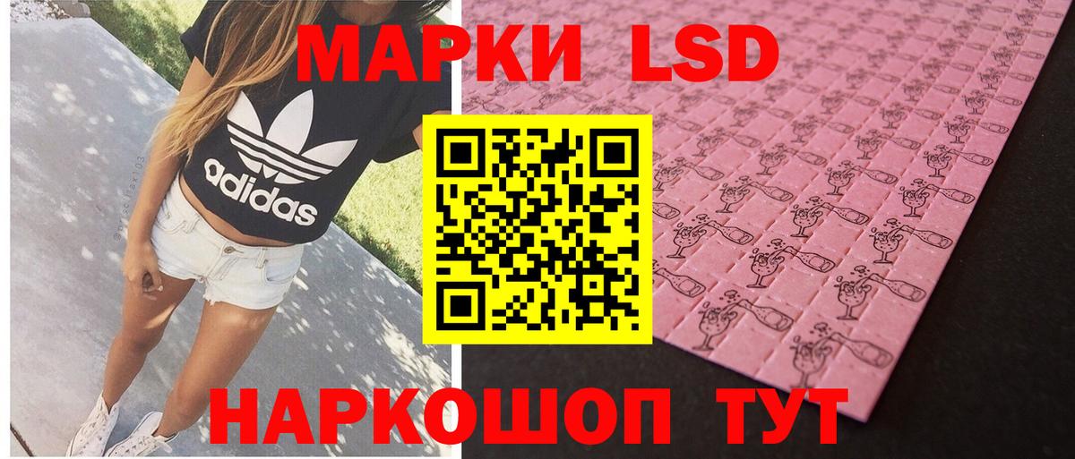 LSD-25 экстази кислота  Канск  ЛСД экстази кислота 