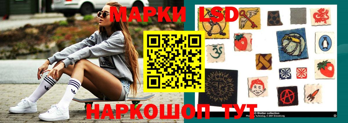 LSD-25 экстази ecstasy Канск