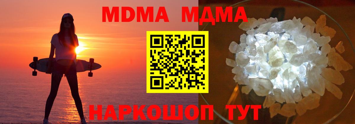MDMA VHQ  МДМА  Канск 