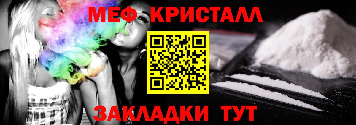 МЯУ-МЯУ мяу мяу  МЕФ  Канск  цены   Вход с VPN  МЕФ мука 