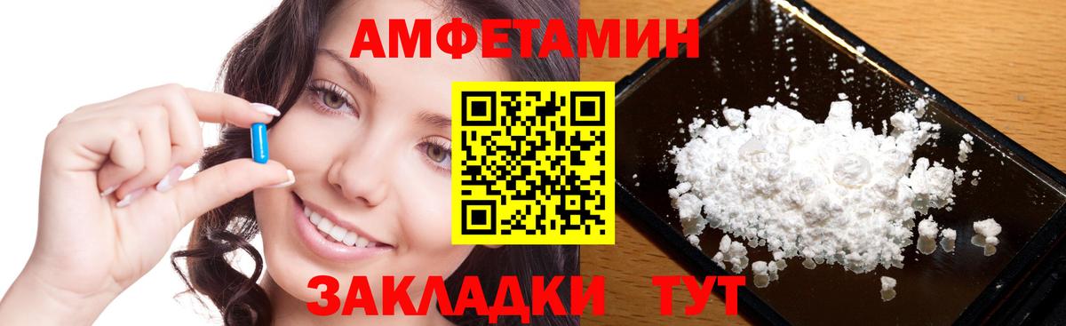 МЕТАМФЕТАМИН винт Канск