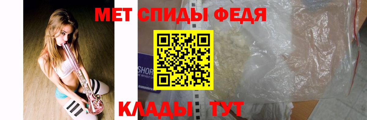 Канск  МЕТАМФЕТАМИН  Вход с VPN  Первитин пудра 