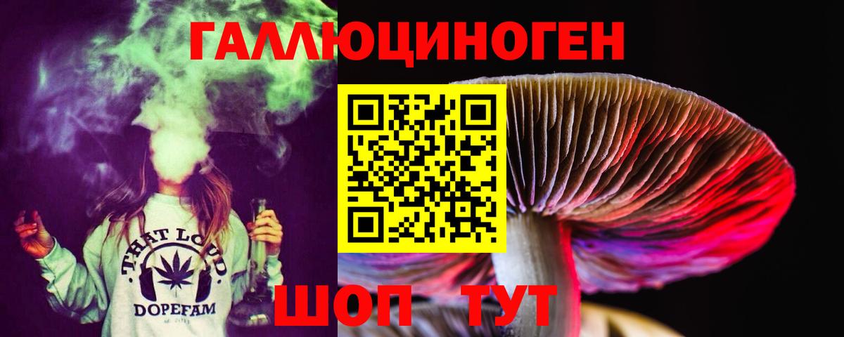 Галлюциногенные грибы GOLDEN TEACHER Канск