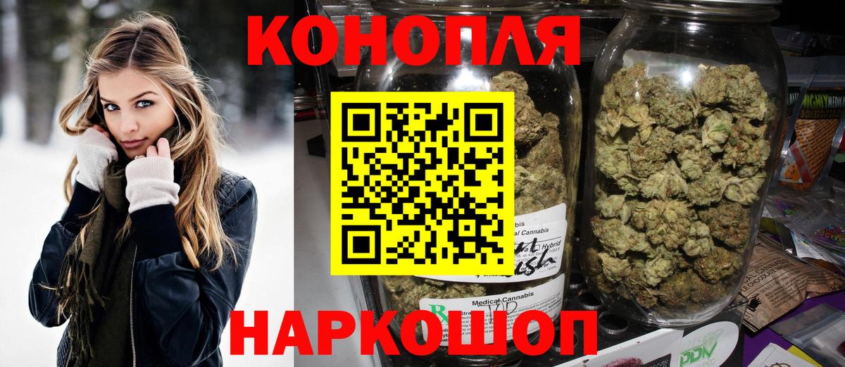 Бошки марихуана план Канск